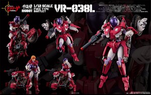 ■貴重品■RIOBOT 1/12 VR-038L バートレイ フーケ　機甲創世記モスピーダ 完全変形　千値練