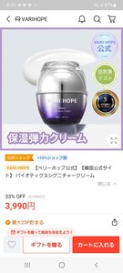 新品　VARI:HOPEベリーホップ韓国コスメ バイオティクスシグニチャー高保湿弾力クリーム50ml