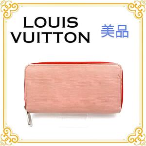 LOUIS VUITTON M67266 ルイヴィトン エピ ジッピーウォレット レディース 長財布 ピンク ブランド ローズバレリーヌ シルバー金具 希少 