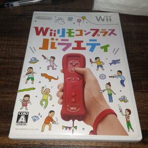 【送料4点まで230円】43【Wii】Wiiリモコンプラス バラエティパック【動作確認済】