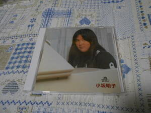 小坂明子　CD　究極のベスト！