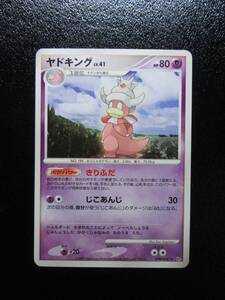 ポケモンカード　DP4　ヤドキング　DPBP＃087　未使用品