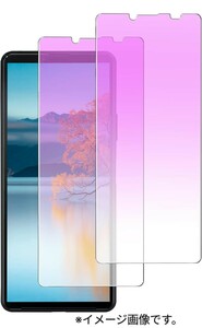 y061909k DXFAU Xperia 10 III 用 ガラスフィルム 【2枚入り】 ブルーライトカット フィルム 