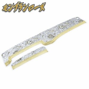 金華山 ダッシュマット モンブランローズ シルバー 日産UD コンドルワイド S58/09～ 4tワイド(27)【送料800円】