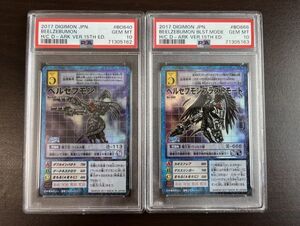 ★ PSA10 ベルゼブモン＆ブラストモード Bo-640 Bo-666 ★ 旧 デジモンカード ゲーム ★ 鑑定品 美品 ★