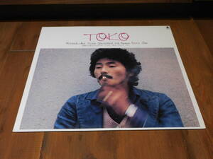 和ジャズ LP 日野元彦 TOKO / At Nemu Jazz Inn★益田幹夫 渡辺香津美 鈴木勲