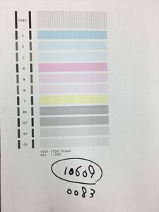 【H10609】プリンターヘッド ジャンク 印字確認済み QY6-0083 CANON キャノン PIXUS MG6330/MG6530/MG6730/MG7130/MG7530/MG7730/iP8730