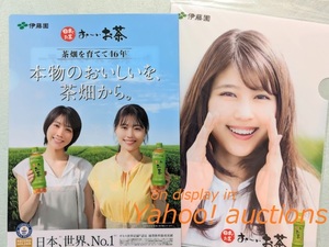 有村架純◇伊藤園 クリアファイル 2枚セット (2種類) / 松本穂香 おーいお茶 非売品