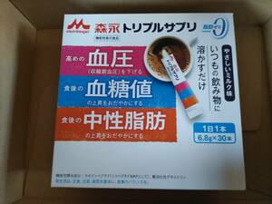 即決 新品未開封 森永 トリプルサプリ 30本入り1箱 賞味期限2025年10月03日 機能性表示食品 血圧・血糖値・中性脂肪