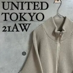 UNITED TOKYO 21AW リブジップアップニット ベージュ