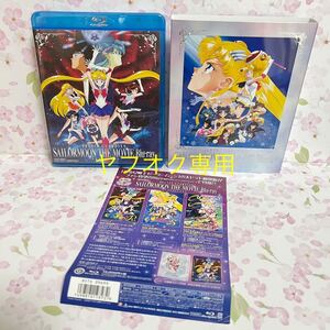 美品　劇場版 Blu-ray 美少女戦士セーラームーン　THE MOVIE Blu-ray 1993-1995 初回生産限定　3枚組　豪華スリーブ　日本語