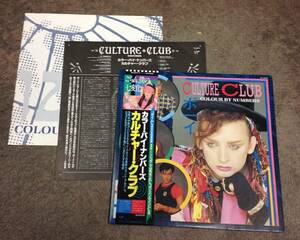 Culture Club 1 lp , Japan press