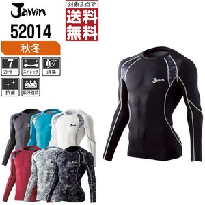 Jawin ジャウィン 秋冬 長袖 コンプレッション 優れた吸汗速乾性 52014 色:ブラック サイズ:L ★ 対象2点 送料無料 ★