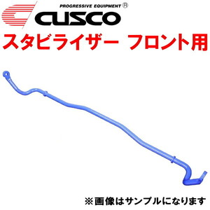 CUSCOスタビライザーF用 CS5Wランサーセディアワゴン 4G93 2WD 2000/11～2003/1