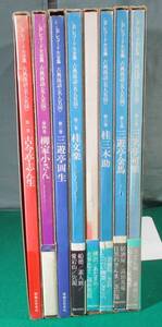 【希少】古典 落語 名人 名演 全8巻 LP レコード 16枚 解説本 古今亭 志ん生/三遊亭 金馬/林家 正蔵 小さん/三笑亭 可楽/桂 三木助 文楽/根