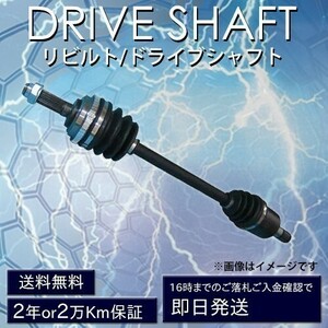 フロント ドライブシャフト リビルト品 スズキ ラパン HE21S HE22S HE33S 運転席(右側) 保証付 送料無料(沖縄・離島以外)