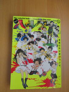 IZ0977 ハルタ 2013年7月25日発行 角川 坂本ですが ふうらい姉妹 事件記者トトコ ルドルフターキー 星屑ニーナ ランナーズ カプチーノ