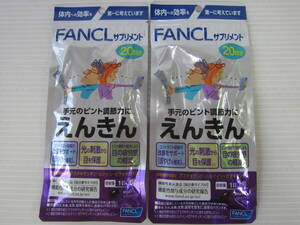 新品 未開封◆ファンケル FANCL えんきん 40日分 40回分 手元のピント機能回復 / 20日分が2袋 計40日分