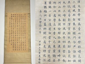 古びた蔵 中国書画 明末清初書家『項聖謨 書法立軸 肉筆紙本』墨寶 掛け軸 書道立軸 巻き物 古美術 骨董品