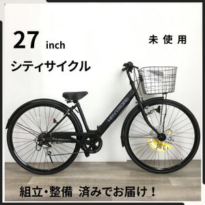 27インチ オートライト 6段ギア 自転車 (2500) ブラック SYG315414 未使用品 ●