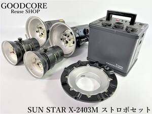 【ジャンク品】 SUN STAR STROBO サンスター X-2403M ジェネレーター OCTA30 Mini2400 ストロボ セット●R101432