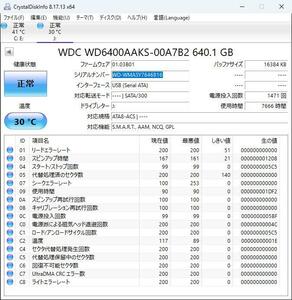 3.5インチ HDD SATA 640GB WDC WD6400AAKS-00A782 WD-WMASY7646816 NAS 外付け 防犯カメラ等 換装・交換に