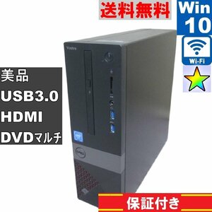 DELL Vostro 3267【大容量HDD搭載】　Celeron G3900 2.8GHz　【Windows10 Home】MS 365 Office Web／スリム型／長期保証 [91089]