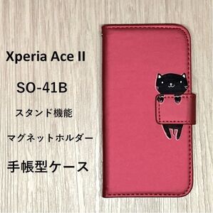 Xperia Ace II 　猫　　手帳型 ケース　 管理134-10