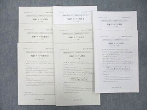 UF26-035 駿台 共通テストプレ英語/数学/現代文/古文/漢文/物理/化学 テスト計8回分セット 未使用 2022 直前 sale 14m0D