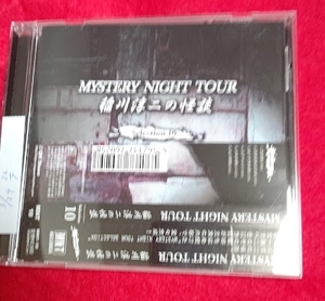 稲川淳二の怪談 MYSTERY NIGHT TOUR Selection10 「先住者」 稲川淳二 (アーティスト) 形式: CD