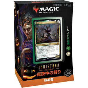 【新品】MTG マジック：ザ・ギャザリング イニストラード：真夜中の狩り 統率者デッキ 日本語版「集会カウンター」