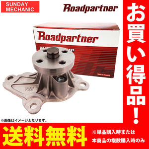 ホンダ インテグラ ロードパートナー ウォーターポンプ 1PHD-15-010 DA5 ZC 91.10 - 93.05 Roadpartner ウォーポン