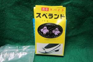 スベランド携帯スパイクアイスバーンでも安心１足４８本のスパイク左右送料全国一律ゆうメール１８０円
