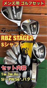 メンズ用！超豪華！テーラーメイド 爆発的な人気のRBZ STAGE2 ゴルフセット！☆プーマスタンドキャディバッグ付