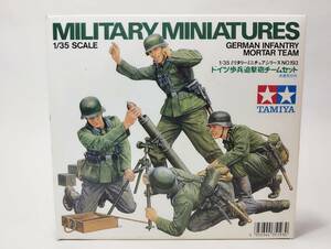 1/35 ドイツ歩兵追撃砲チームセット ジオラマ ミリタリーミニチュアシリーズ タミヤ 田宮模型 中古未組立プラモデル レア 絶版