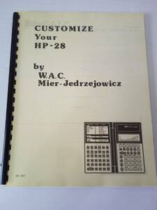 【電卓】 ヒューレットパッカード解説本 「HP28をカスタマイズする」(私家版）