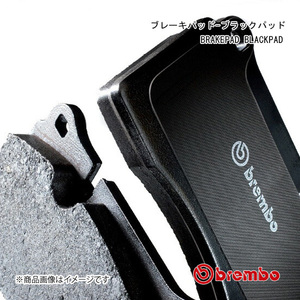 brembo ブレンボ ブレーキパッド BMW E46 (3シリーズ TOURING) AV22 01/01～05/10 ブラックパッド フロント 左右セット P06 024