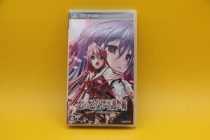 【PSP★UMD】恋する乙女と主語の楯