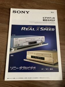 SONY ソニー ビデオデッキ 総合カタログ 1999年4月