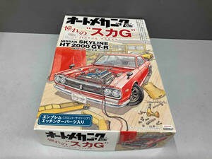 プラモデル 未組立 アオシマ 1/24 ニッサン スカイライン HT2000 GT-R 憧れの