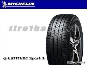 送料無料(法人宛) ミシュラン ラティチュードスポーツ3 265/45R20 104Y N0 ポルシェ承認 ■ MICHELIN LATITUDE SPORT 265/45-20 【17327】