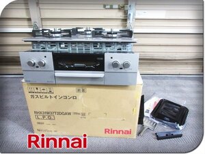 ■展示品■未使用品■Rinnai/リンナイ■Superia■LPガス■キッチンビルトイン3口ガスコンロ■RHX31W37T2DGAW■21万■ymm2890m