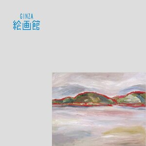 【GINZA絵画館】山口長男　油絵３号「広島の海」１９７７年作・公式鑑定証書付き・作品集掲載・希少な１点もの　S07H2M0J7R9N2D