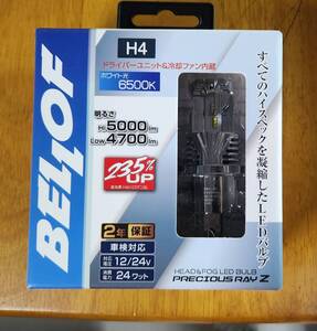 BELLOF (ベロフ) LED ヘッドライト フォグランプ 6500K 5000lm プレシャスレイZ2 (H4 Hi/Lo)