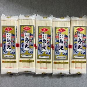 小豆島手延べそうめん 島の光 赤帯 300g×5袋 