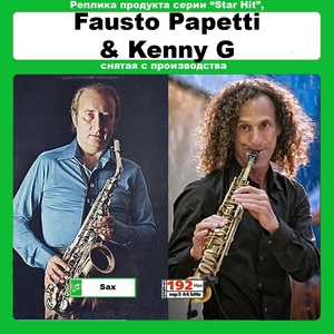 FAUSTO PAPETTI & KENNY G 大全集 MP3CD 1P∝