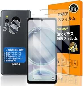 AQUOS sense8 ガラスフイルム Seninhi 指紋認証対応 【2+2枚セット 日本製素材 - 高 品質 】対応 sen