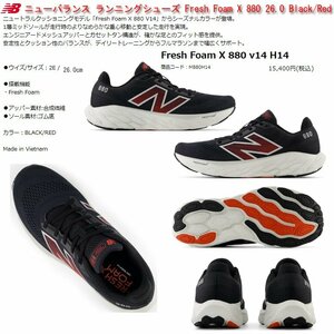 ☆激安！ニューバランス/new balance ランニングシューズ Fresh Foam X 880 M880H14(定価\15,400円税込) 26.0 Black/Red /未使用□NM