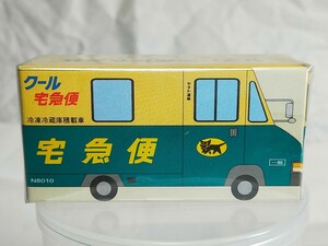 ミニカー　ヤマト運輸株式会社　ウォークスルーN号車