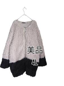 即決　◯74　美品　【4L】　～5L着用可!!　ベージュ×ブラック　もこふわ　コート　大きいサイズ　レターパックプラス